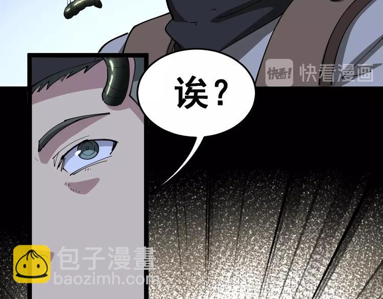 第28话：蛊斗篇（五）(1/3)-第29话