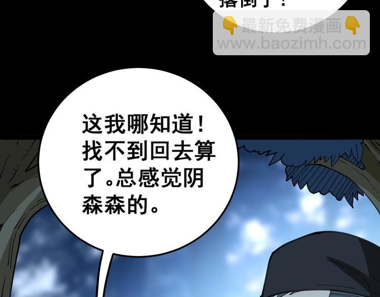 第28话：蛊斗篇（五）(1/3)-第29话