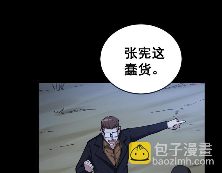 第28话：蛊斗篇（五）(1/3)-第29话