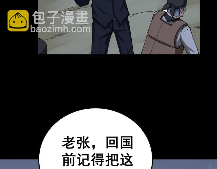 第28话：蛊斗篇（五）(1/3)-第29话