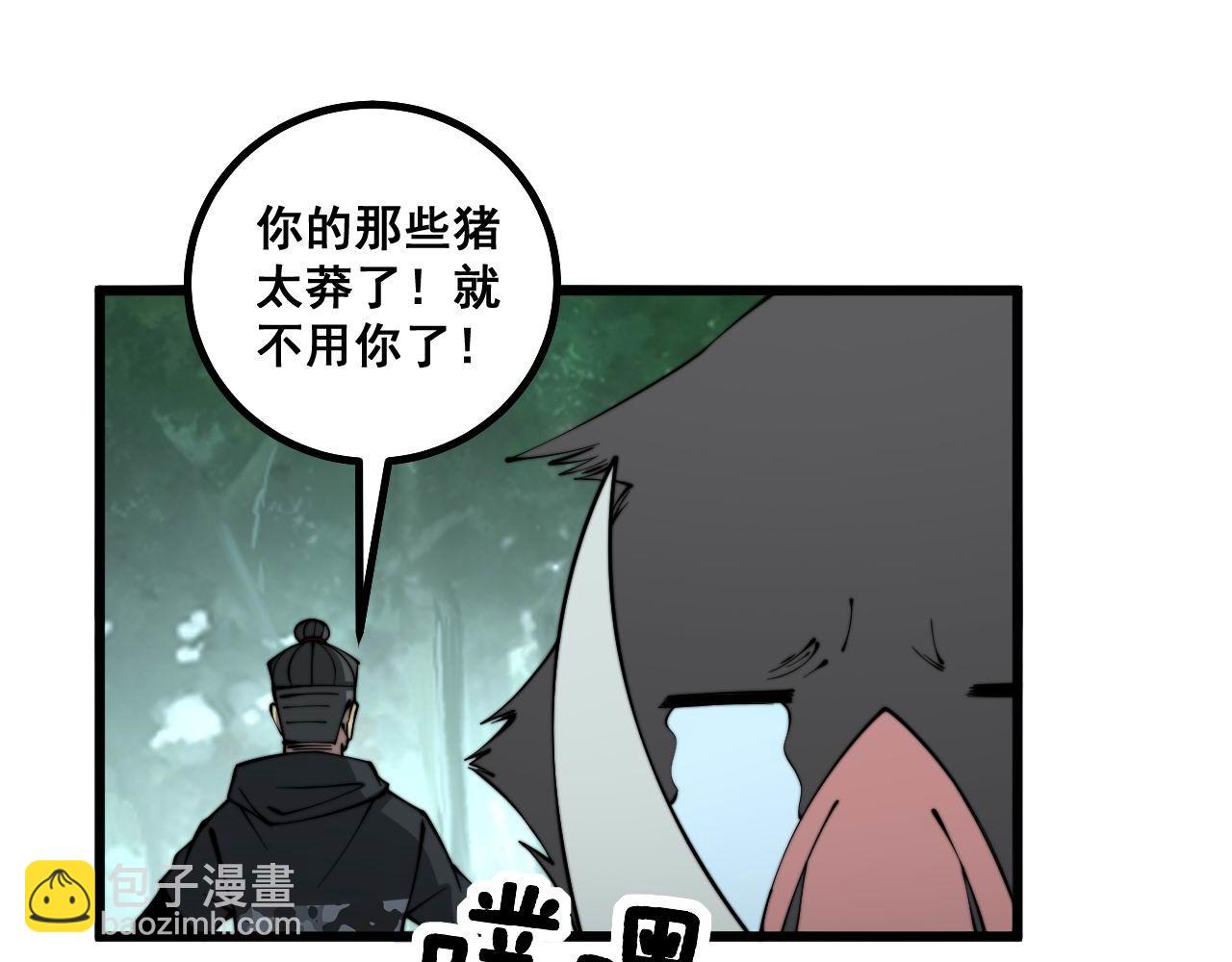第280话 狼王山(1/3)-第281话