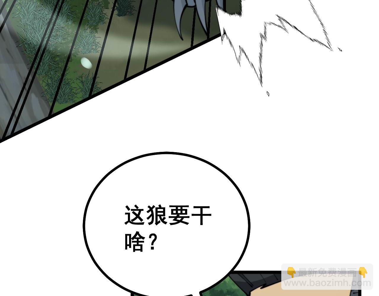 第280话 狼王山(1/3)-第281话