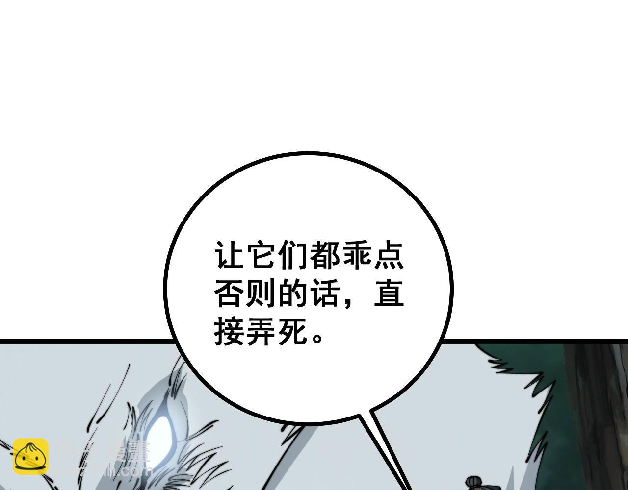 第280话 狼王山(1/3)-第281话