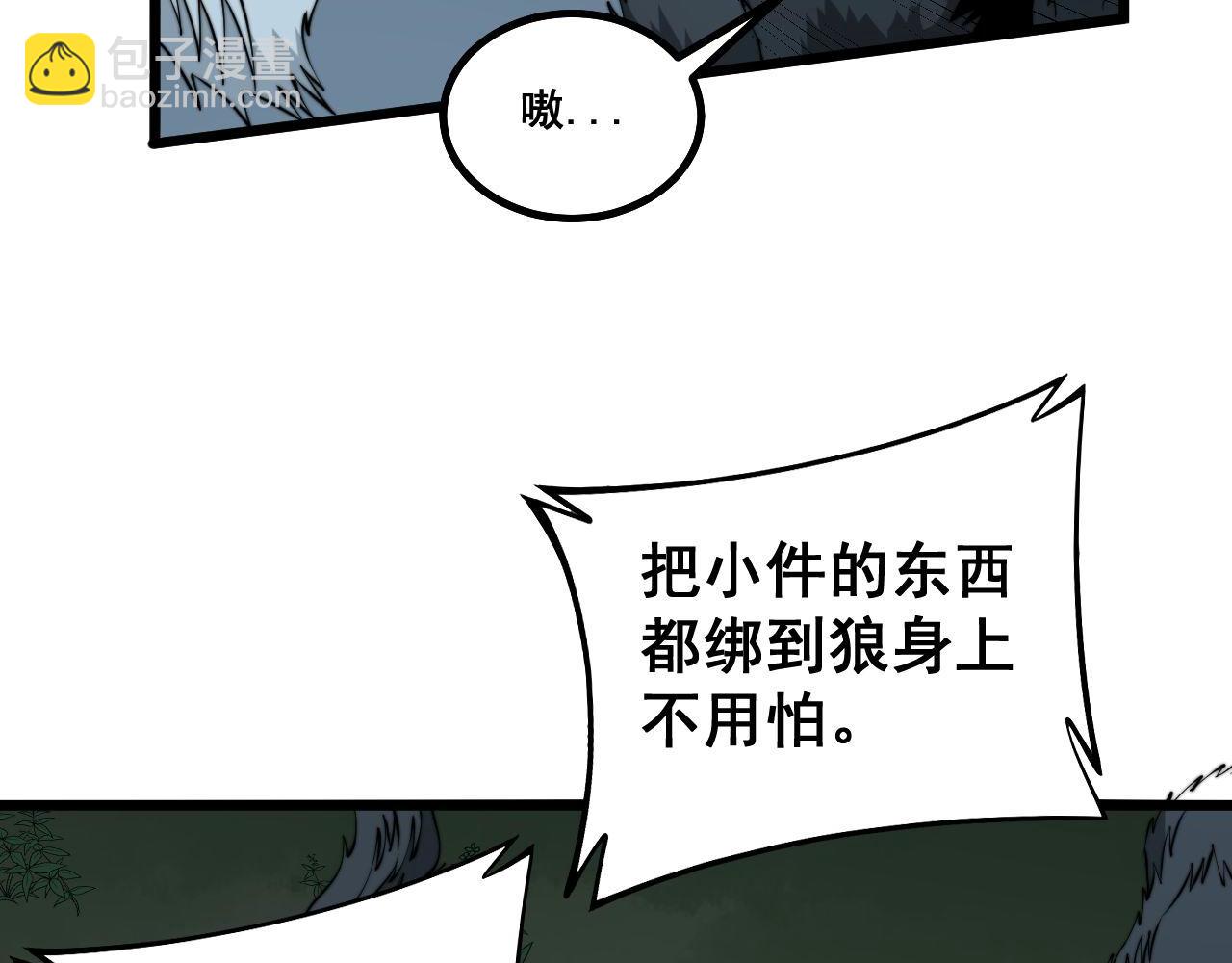 第280话 狼王山(1/3)-第281话