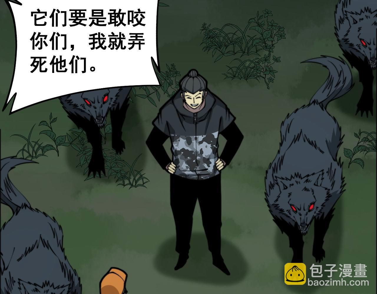 第280话 狼王山(1/3)-第281话
