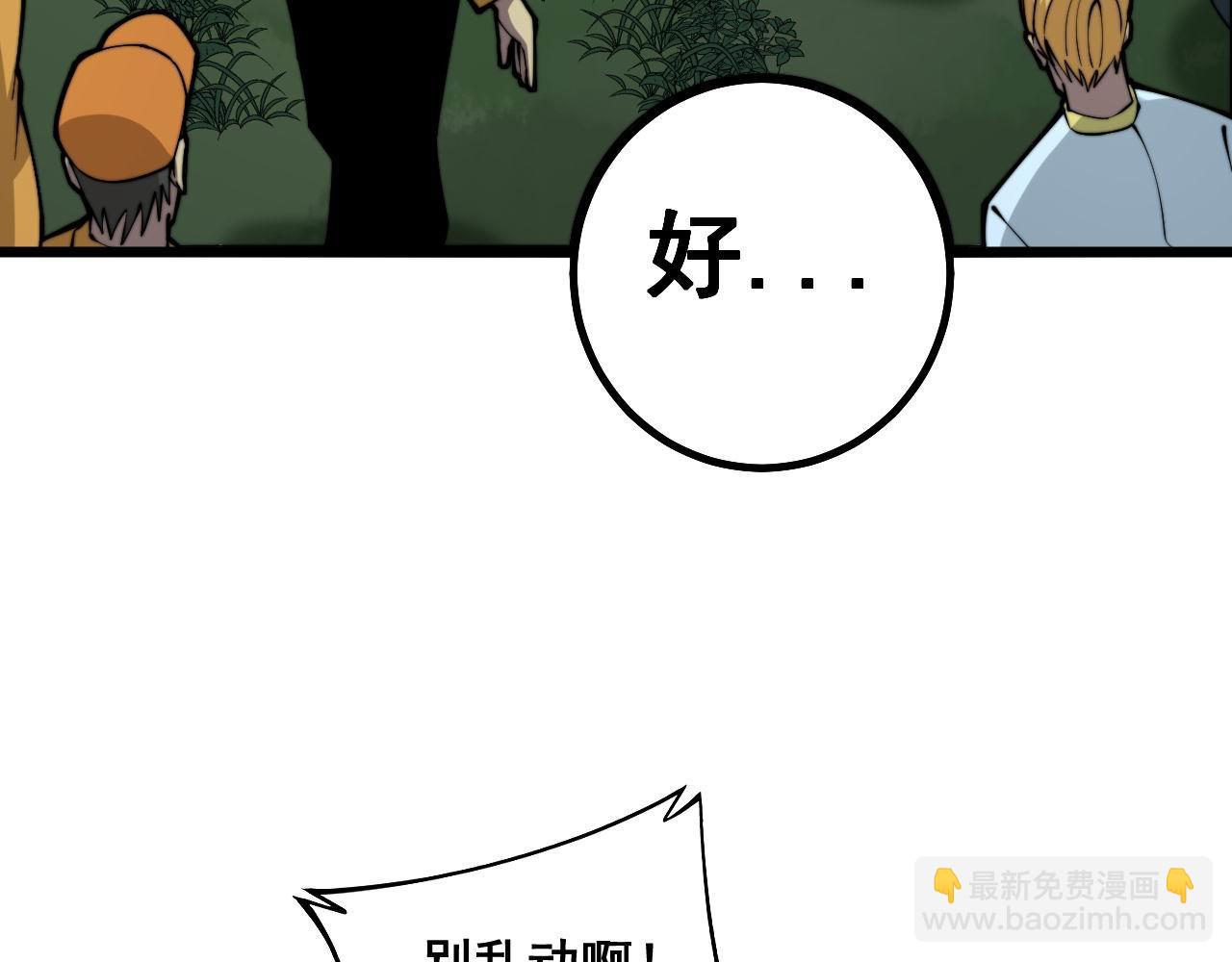 第280话 狼王山(1/3)-第281话