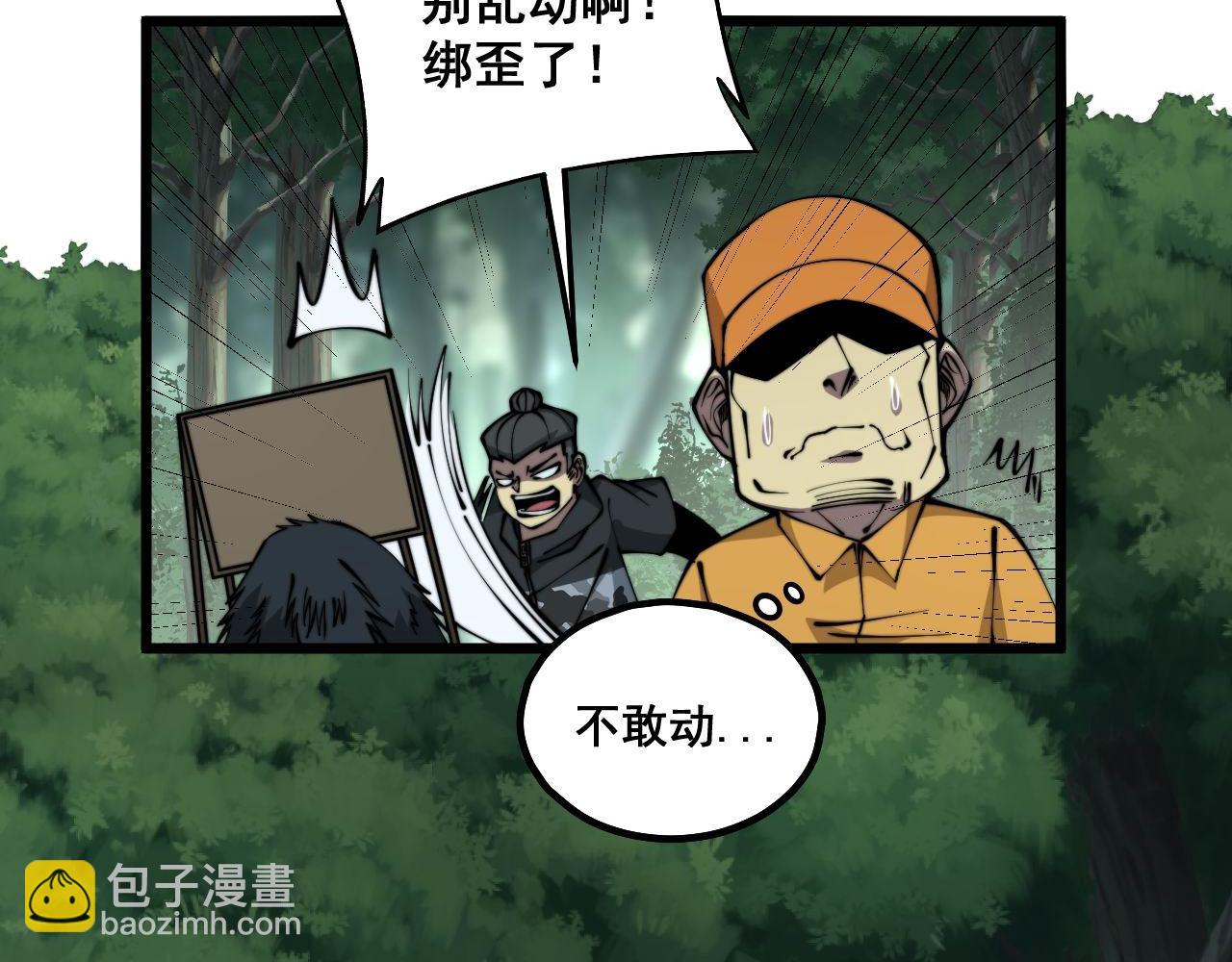 第280话 狼王山(1/3)-第281话