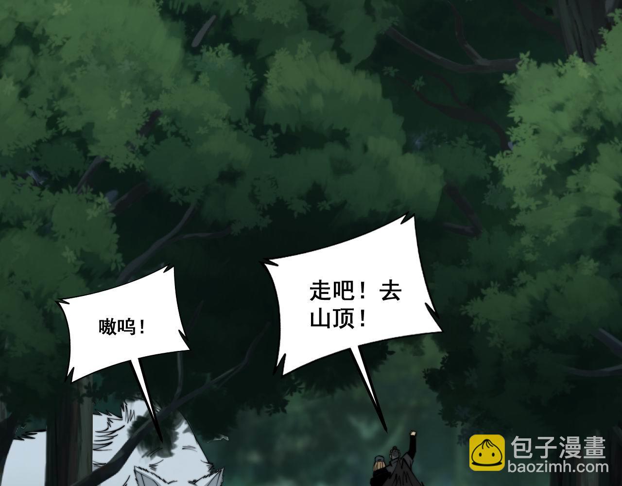 第280话 狼王山(1/3)-第281话