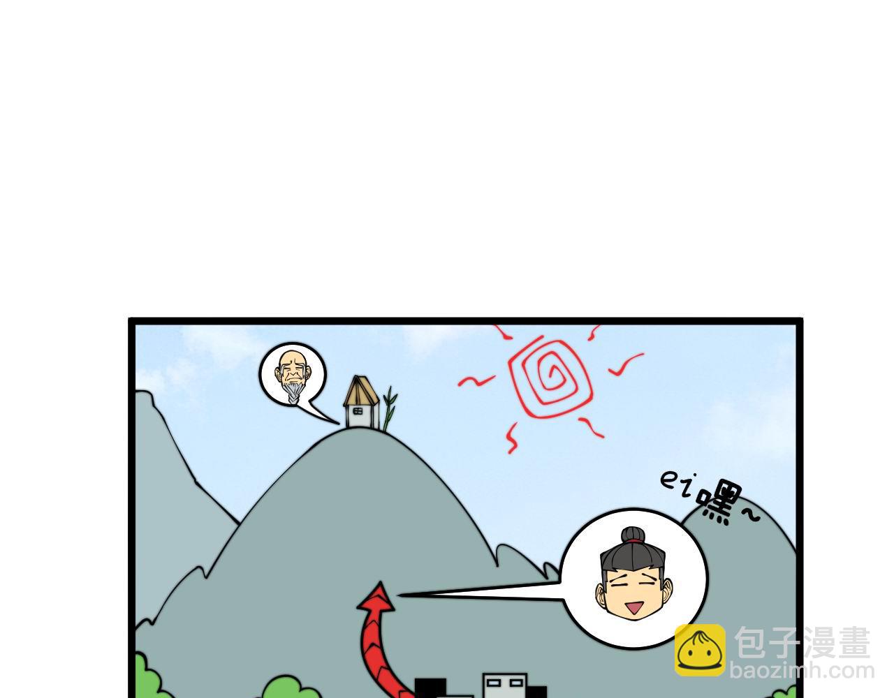第280话 狼王山(1/3)-第281话