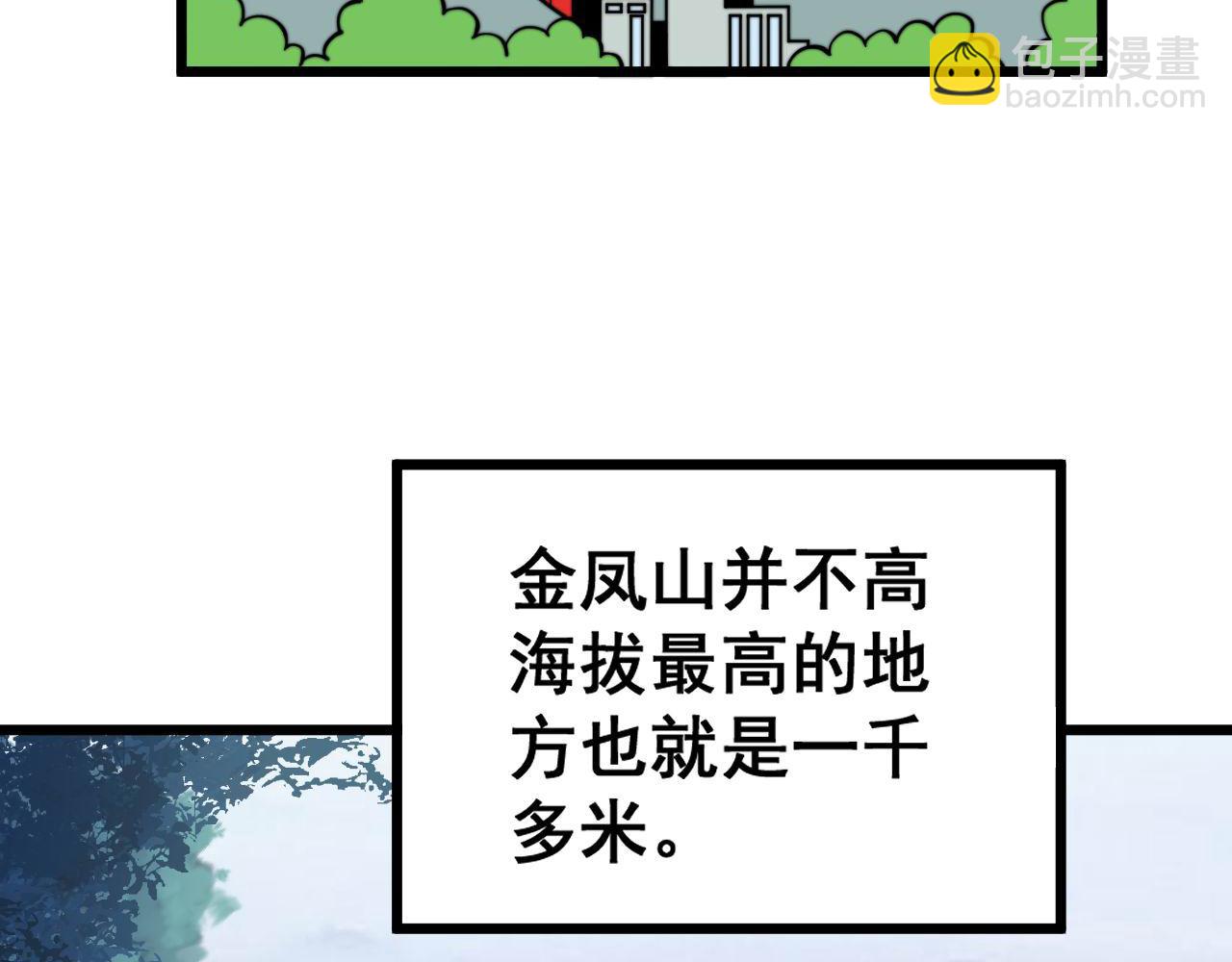 第280话 狼王山(1/3)-第281话