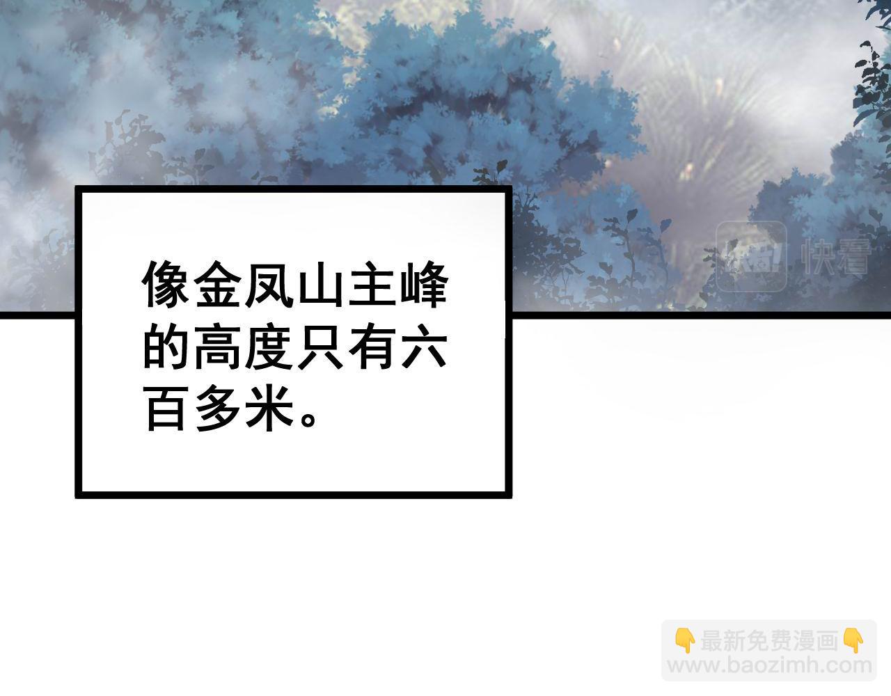 第280话 狼王山(1/3)-第281话