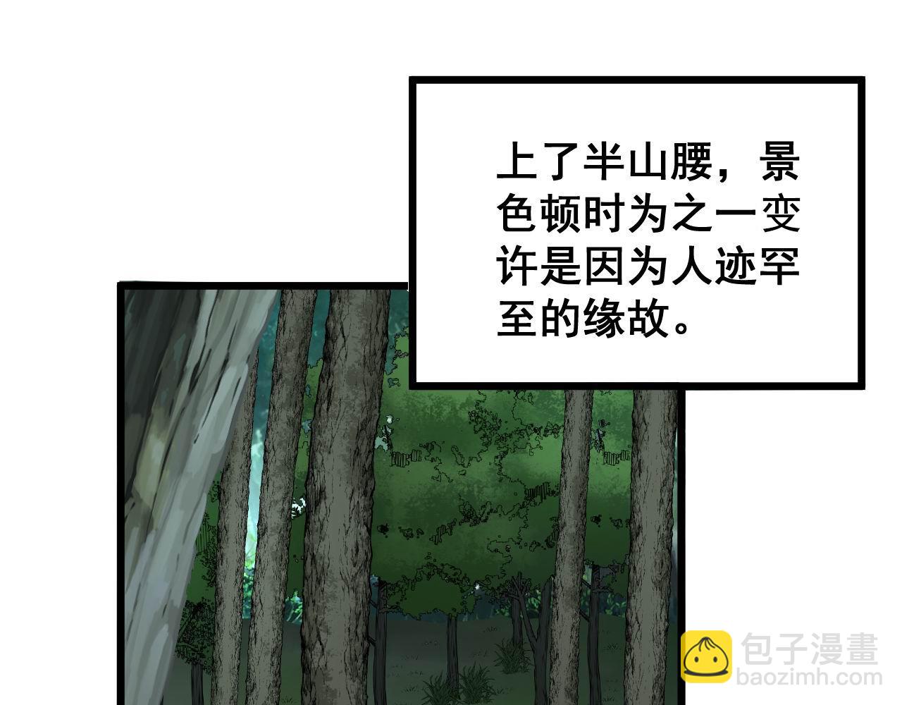 第280话 狼王山(1/3)-第281话