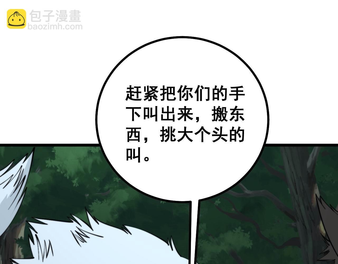 第280话 狼王山(1/3)-第281话