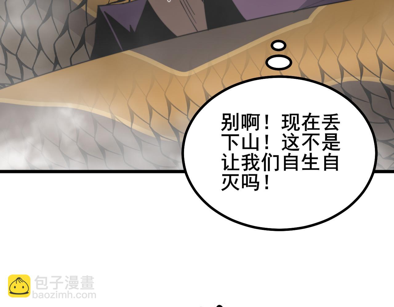 第282话 吃草的蛇(1/3)-第283话