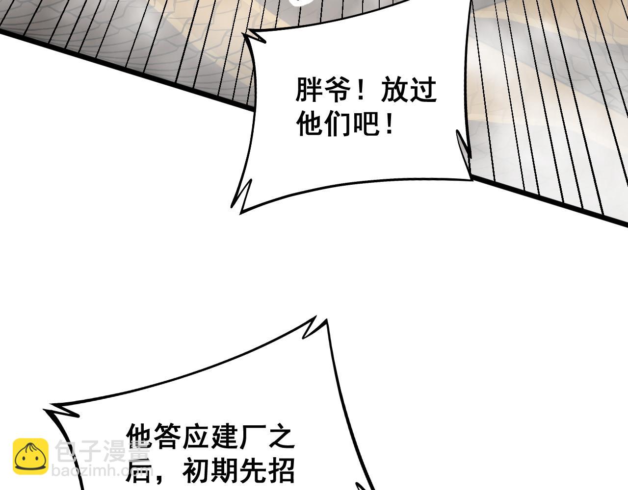 第282话 吃草的蛇(1/3)-第283话