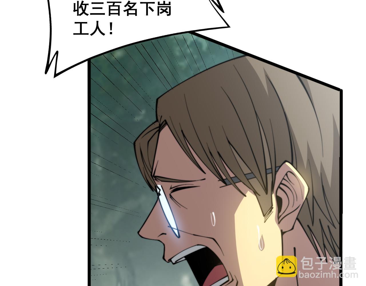 第282话 吃草的蛇(1/3)-第283话