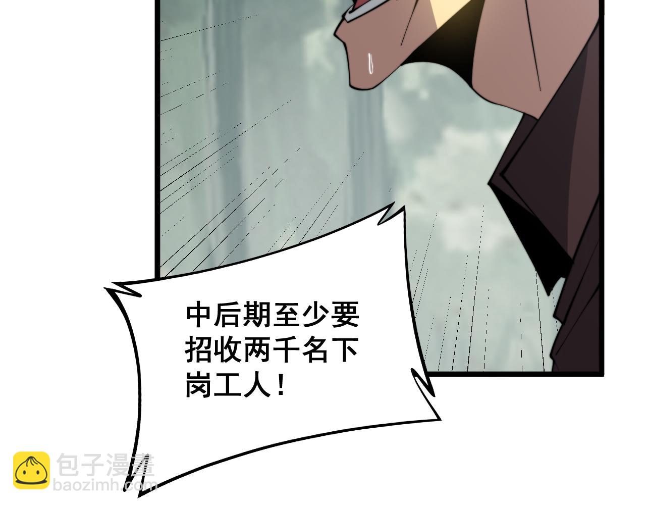 第282话 吃草的蛇(1/3)-第283话
