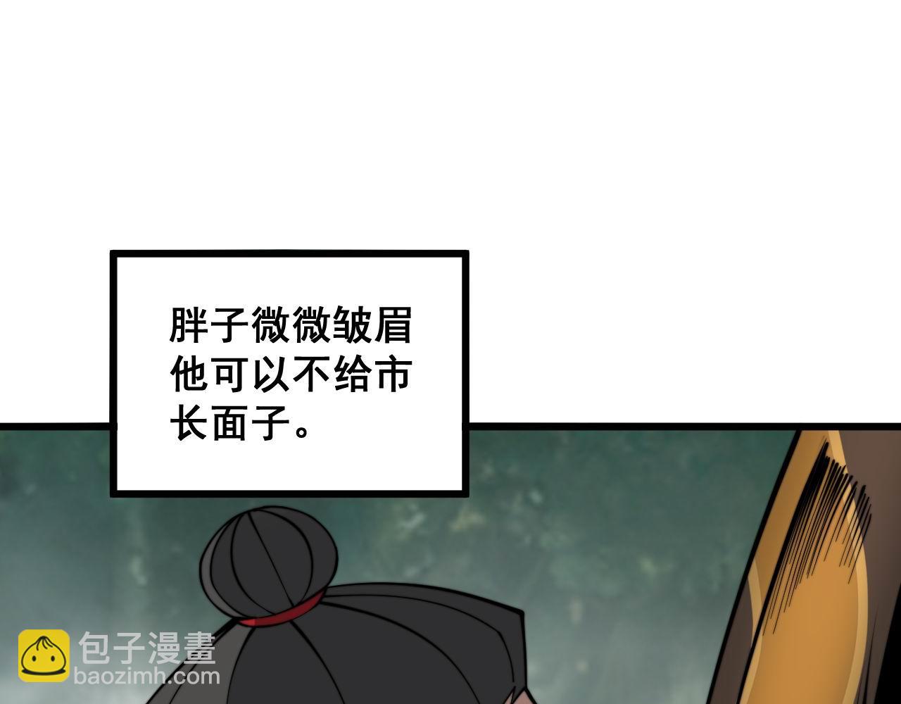 第282话 吃草的蛇(1/3)-第283话
