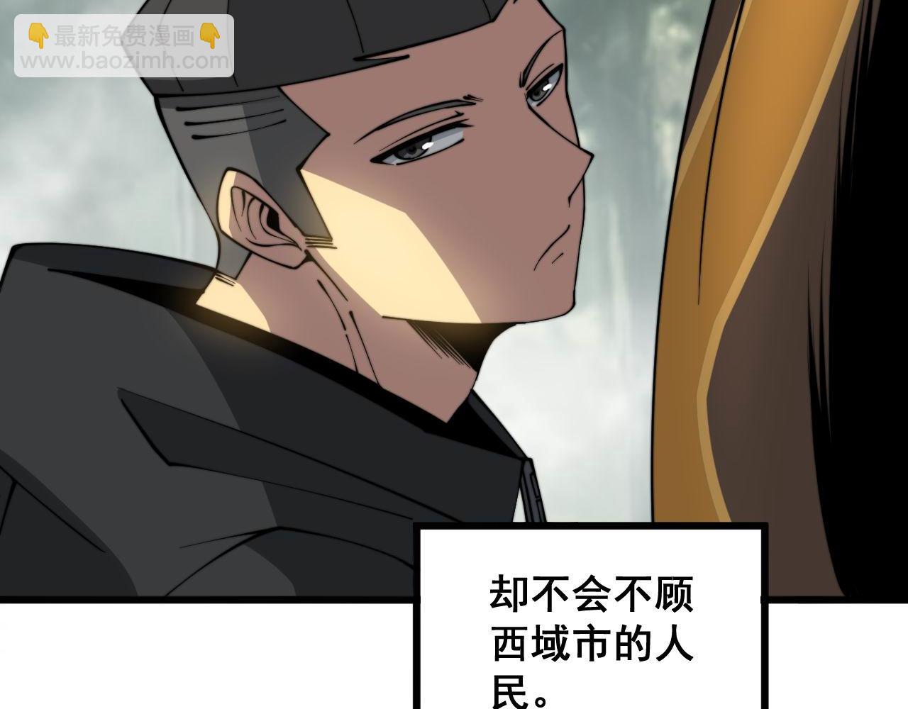 第282话 吃草的蛇(1/3)-第283话