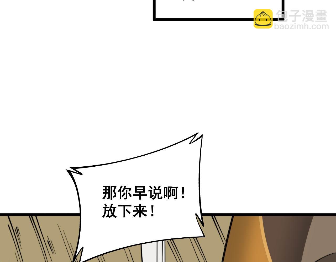 第282话 吃草的蛇(1/3)-第283话