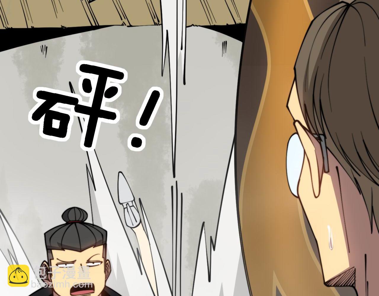第282话 吃草的蛇(1/3)-第283话