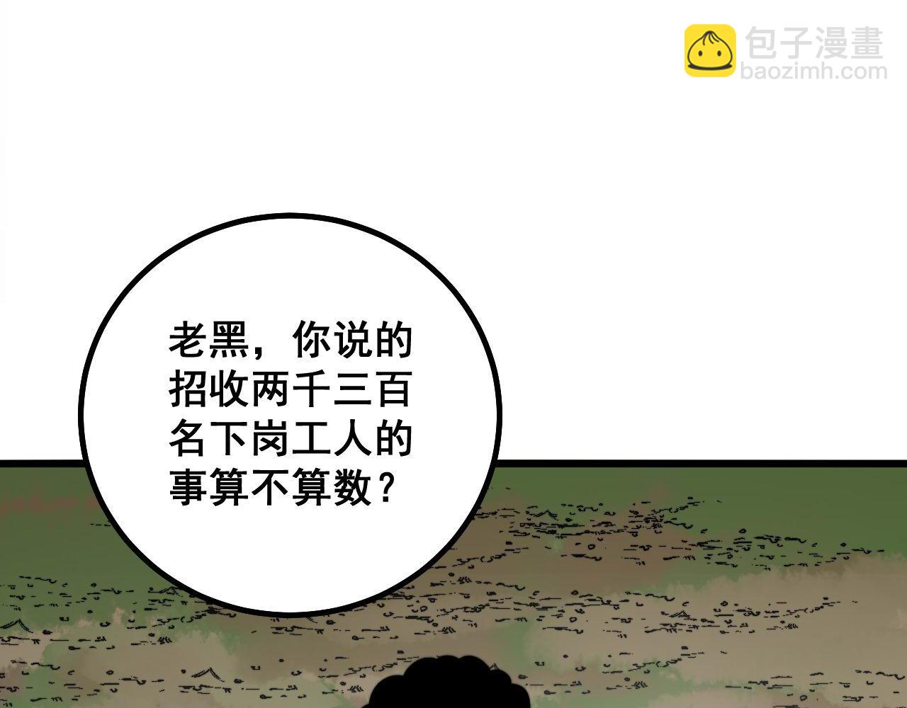 第282话 吃草的蛇(1/3)-第283话