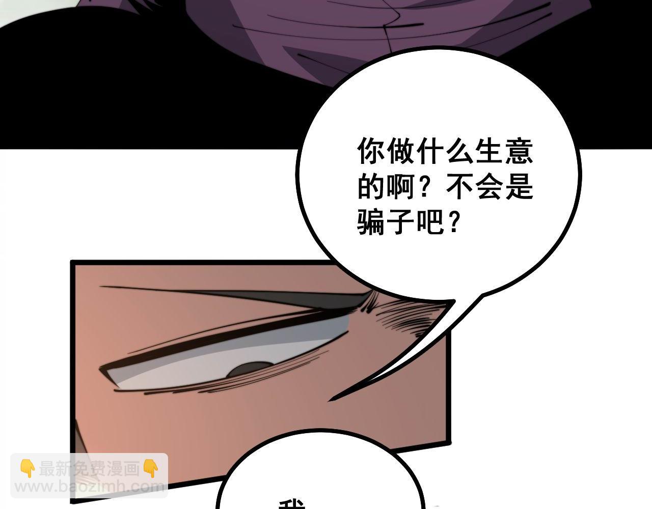 第282话 吃草的蛇(1/3)-第283话