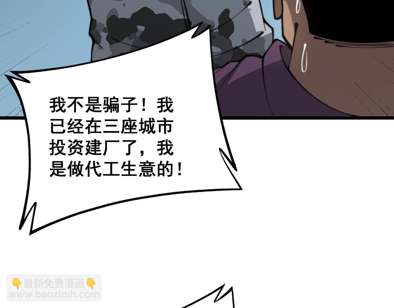第282话 吃草的蛇(1/3)-第283话