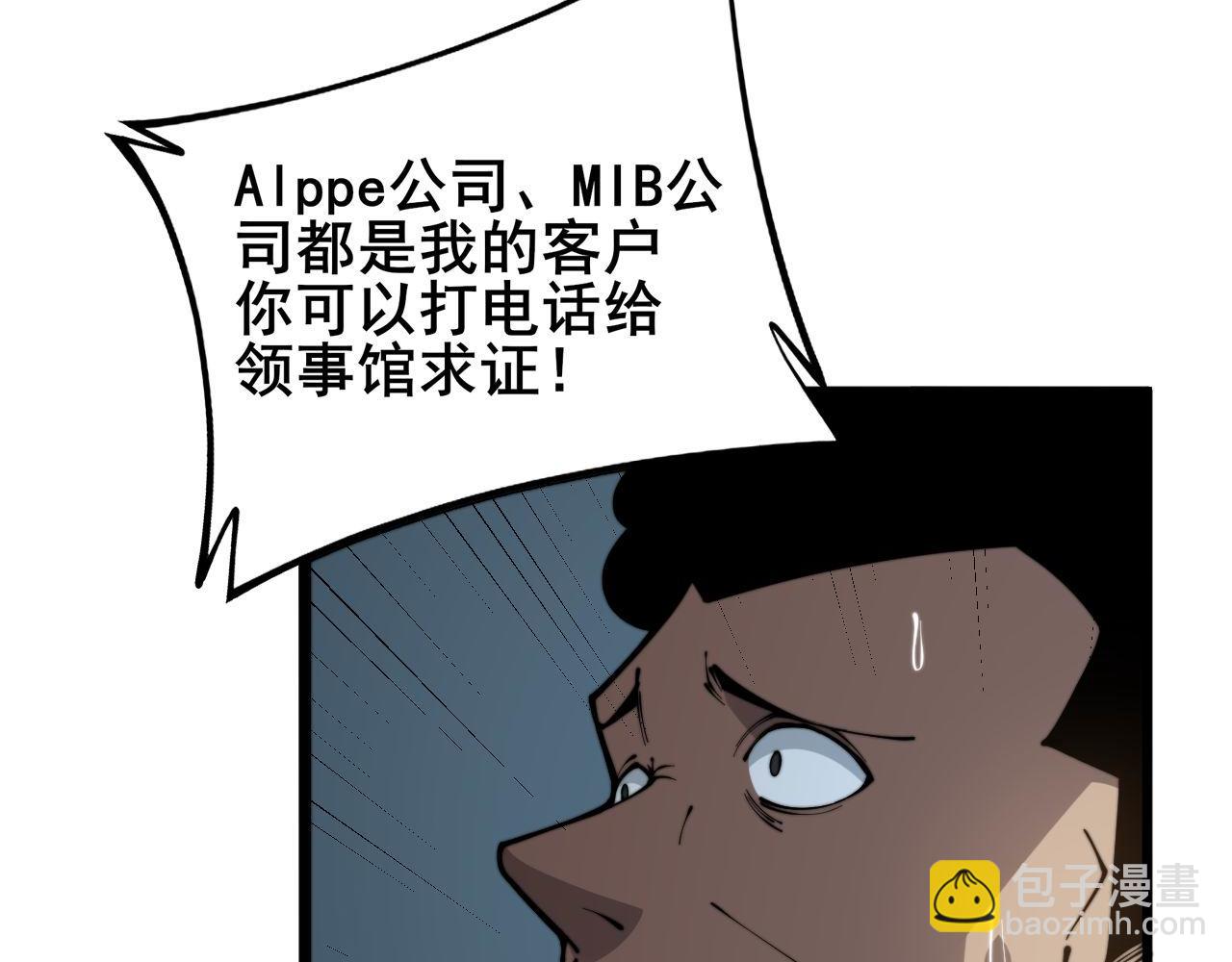 第282话 吃草的蛇(1/3)-第283话