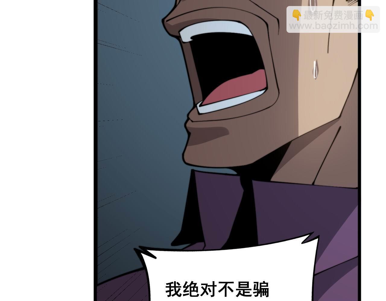 第282话 吃草的蛇(1/3)-第283话