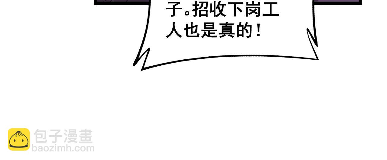 第282话 吃草的蛇(1/3)-第283话