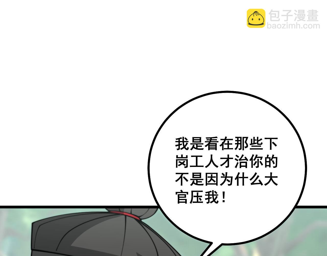 第282话 吃草的蛇(1/3)-第283话