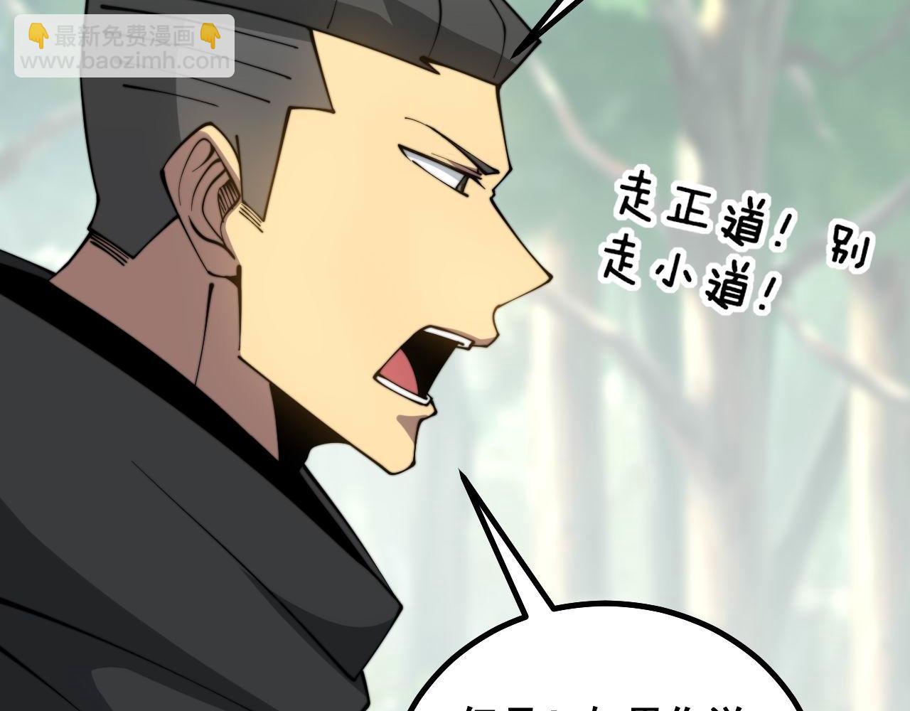第282话 吃草的蛇(1/3)-第283话
