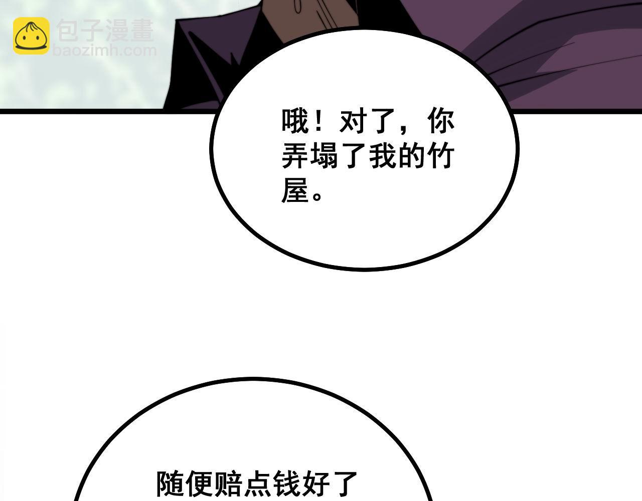 第282话 吃草的蛇(1/3)-第283话
