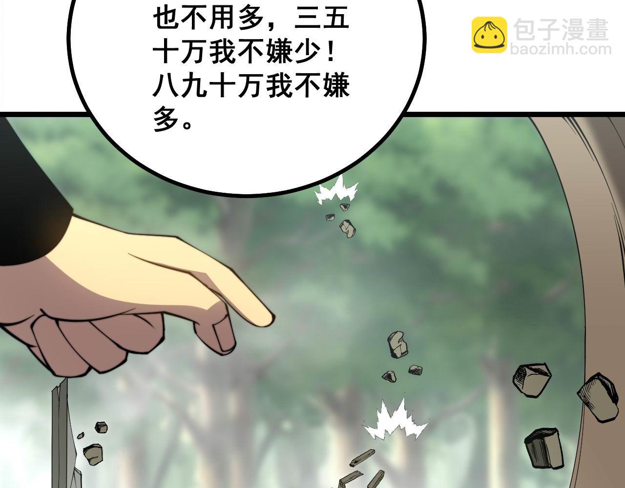 第282话 吃草的蛇(1/3)-第283话