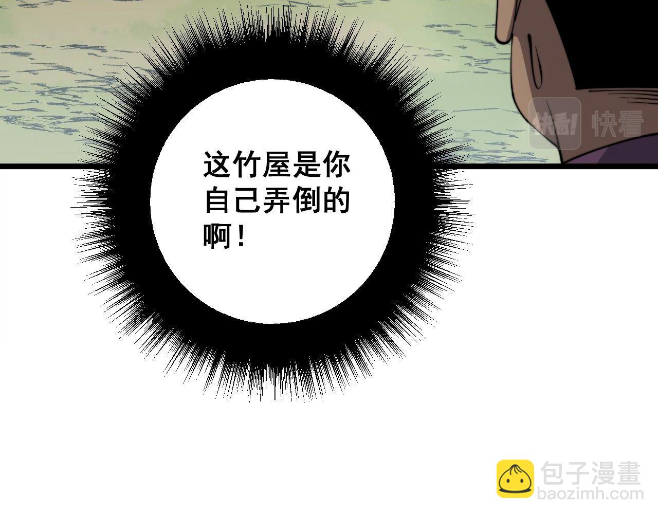 第282话 吃草的蛇(1/3)-第283话