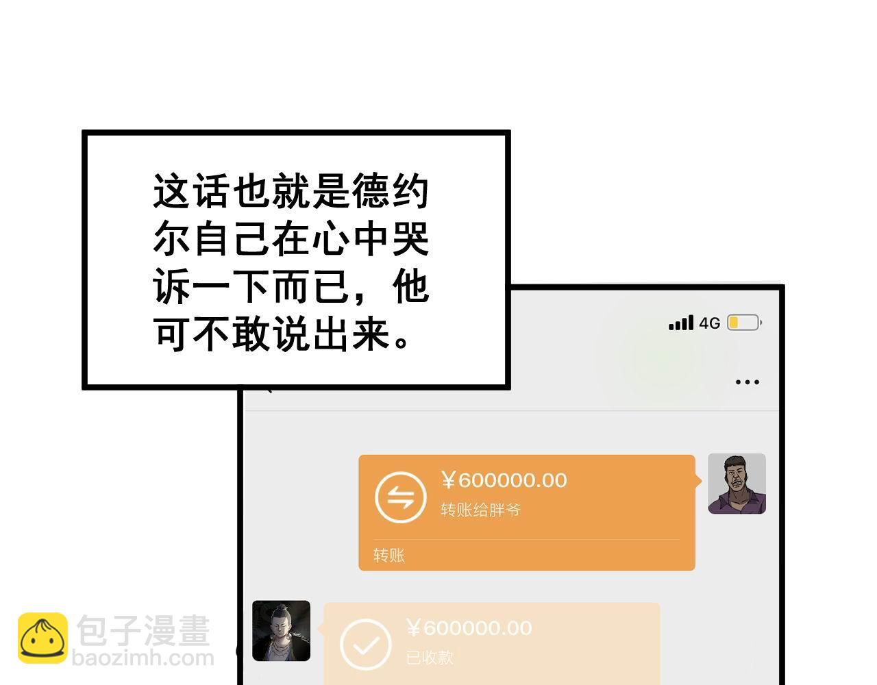 第282话 吃草的蛇(1/3)-第283话