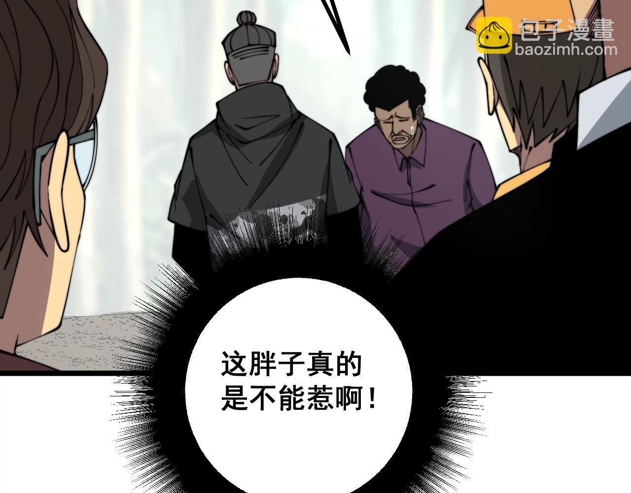 第282话 吃草的蛇(1/3)-第283话