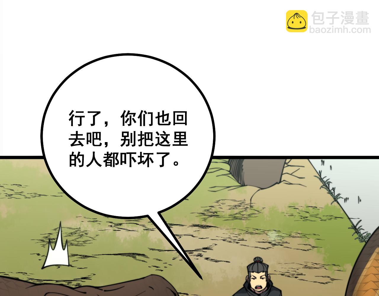 第282话 吃草的蛇(1/3)-第283话