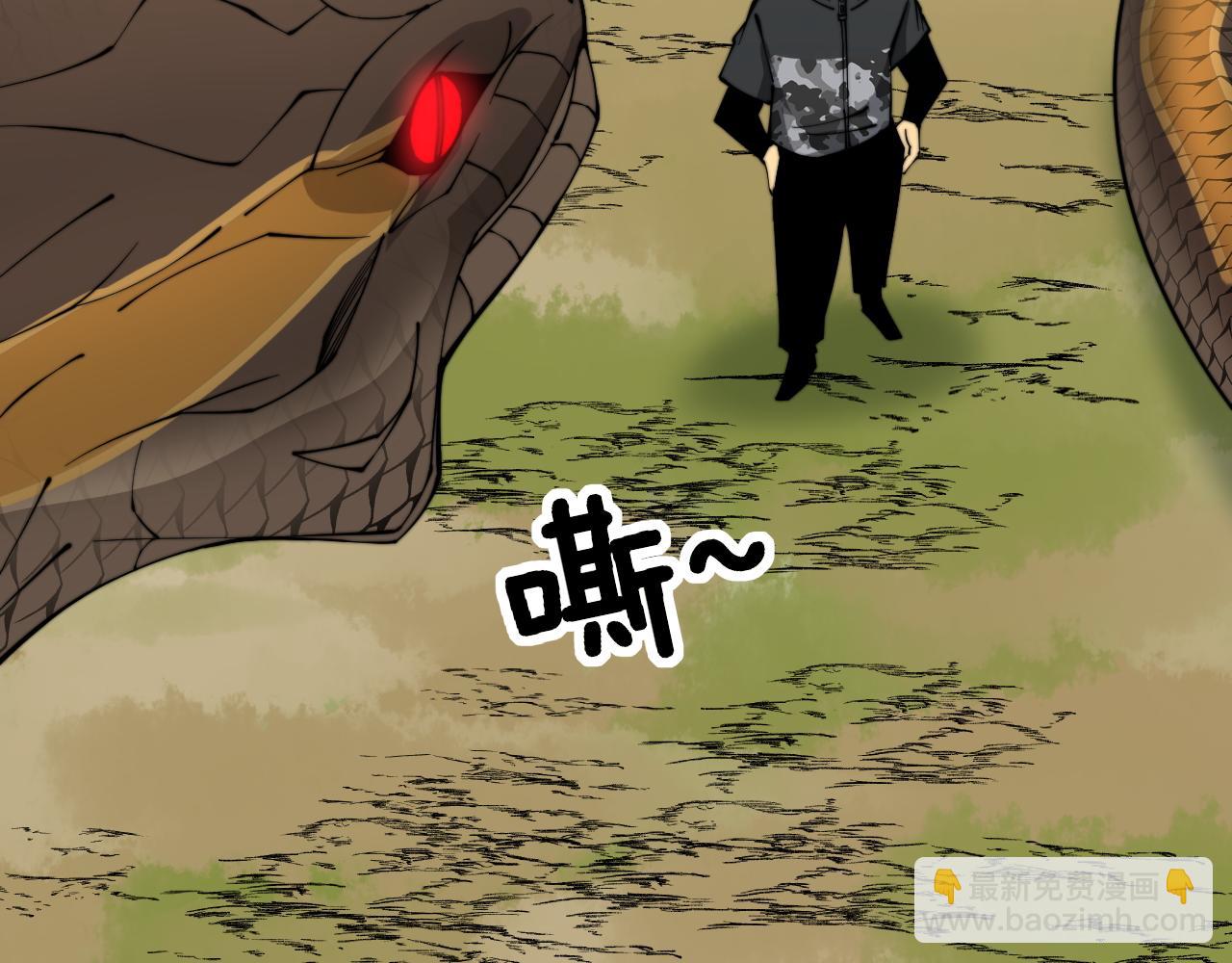 第282话 吃草的蛇(1/3)-第283话