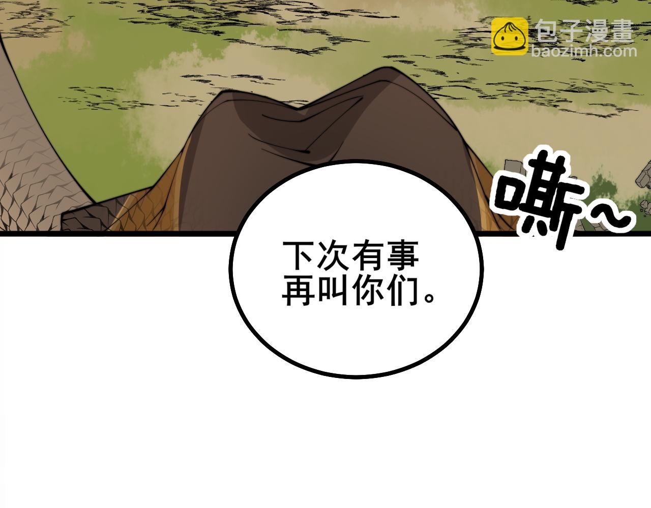 第282话 吃草的蛇(1/3)-第283话