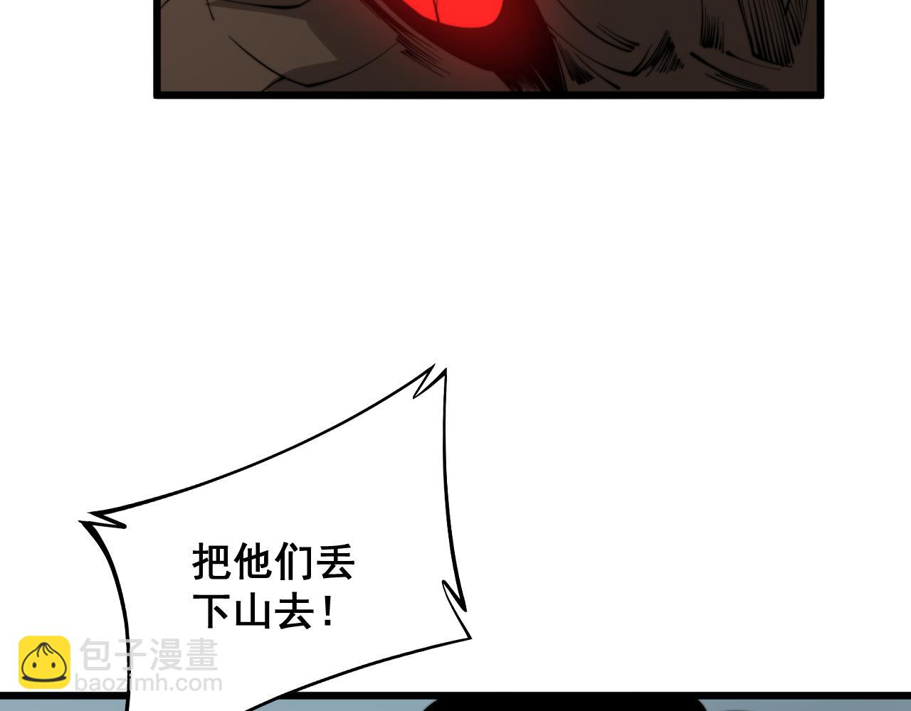 第282话 吃草的蛇(1/3)-第283话