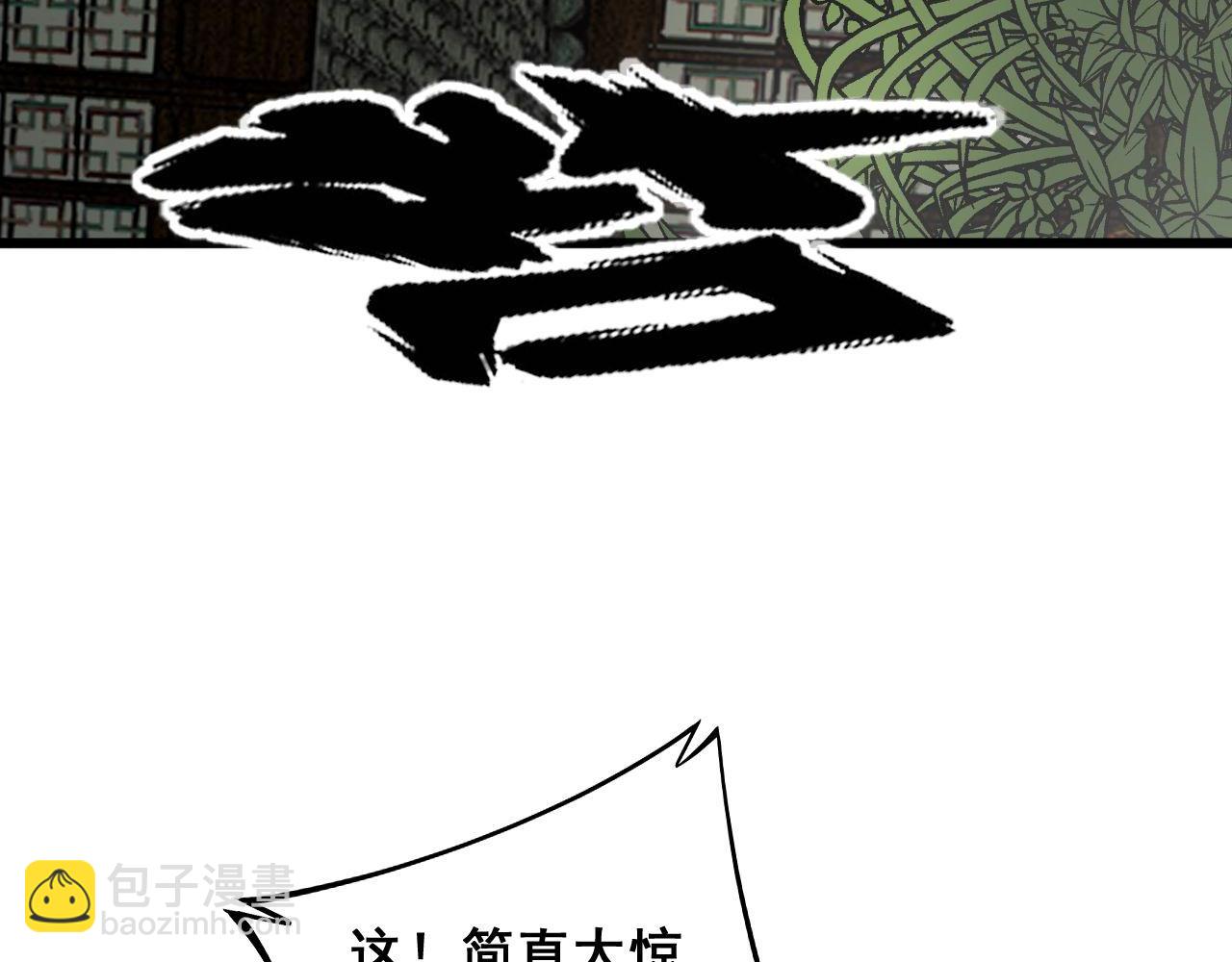 第284话 山寨(1/3)-第285话