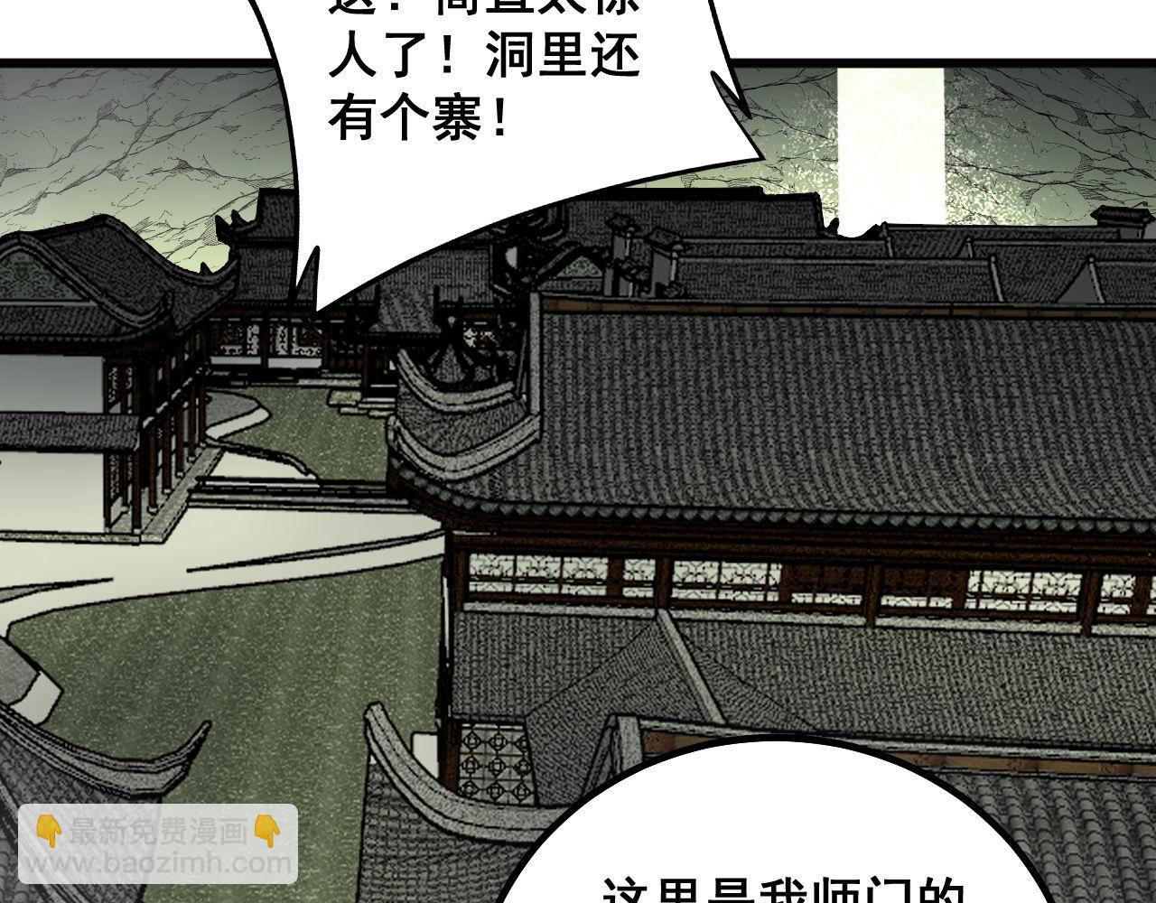 第284话 山寨(1/3)-第285话