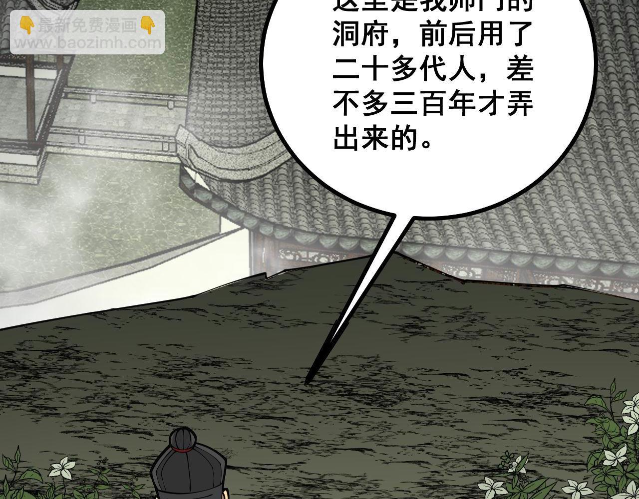 第284话 山寨(1/3)-第285话