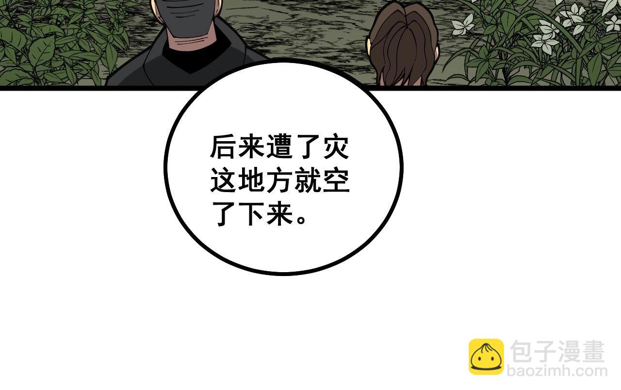 第284话 山寨(1/3)-第285话