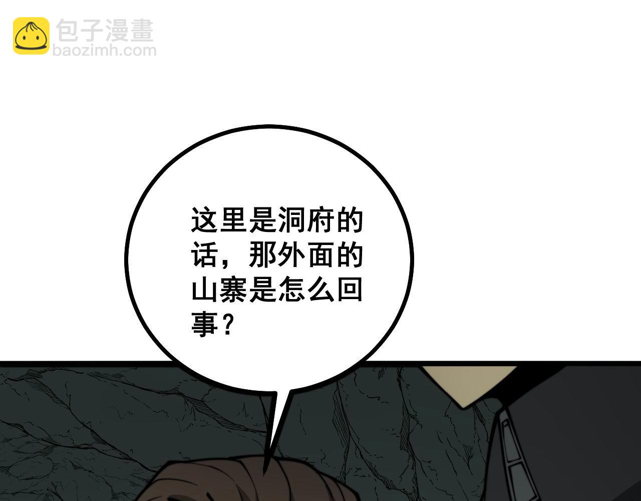 第284话 山寨(1/3)-第285话