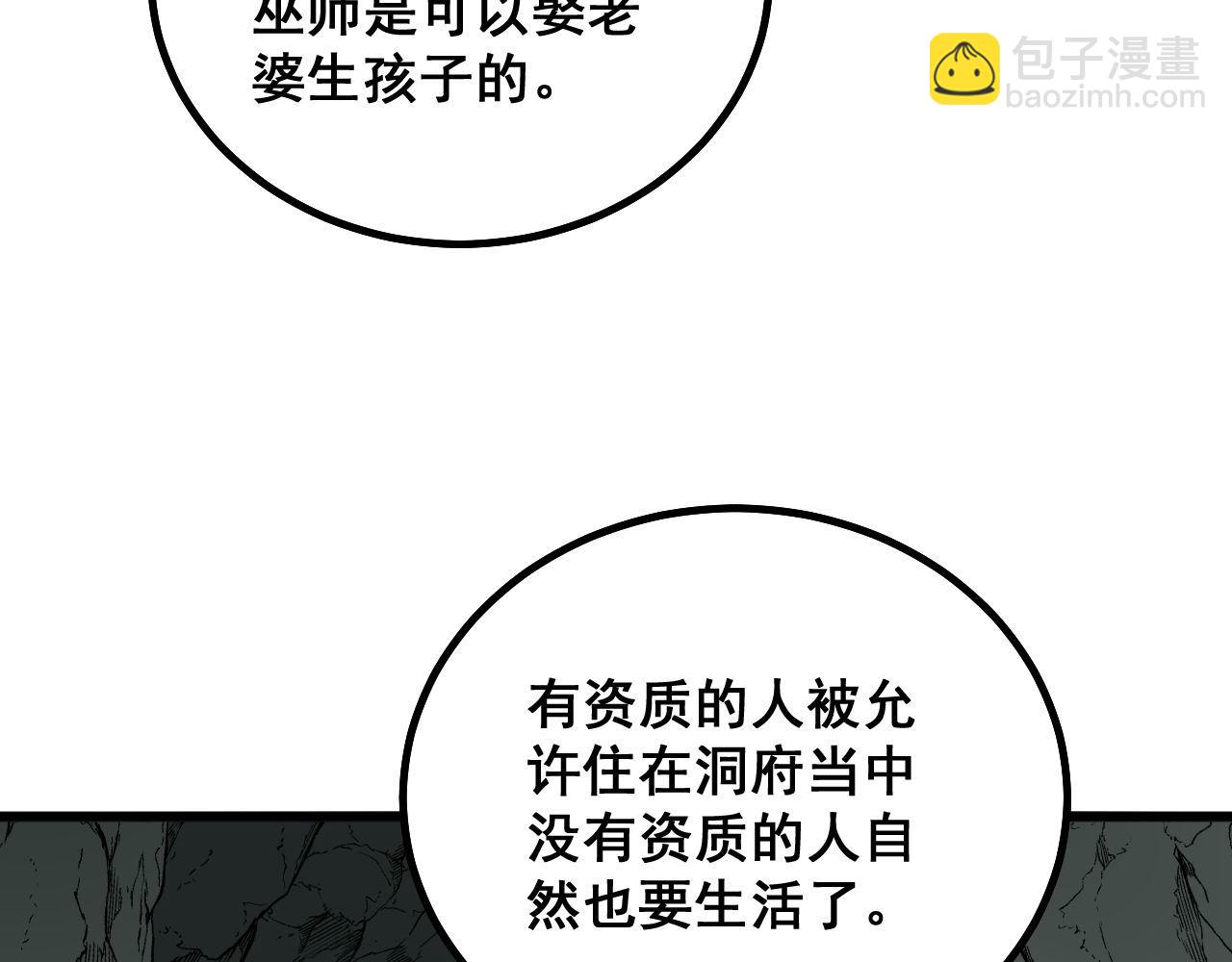 第284话 山寨(1/3)-第285话