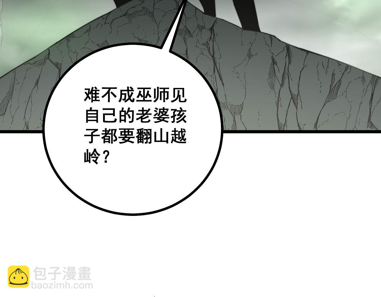 第284话 山寨(1/3)-第285话