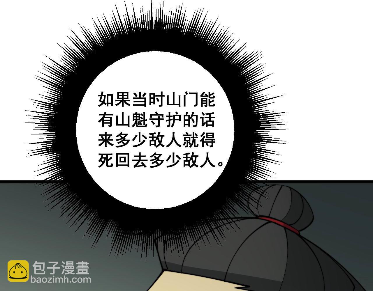 第284话 山寨(1/3)-第285话